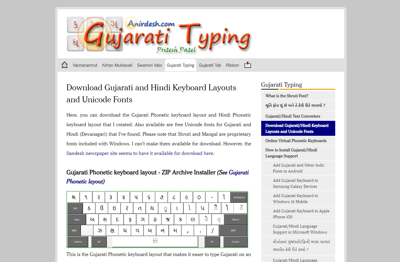Gujarati Typing gujarati typing software