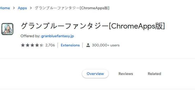 chrome web store granblue browser