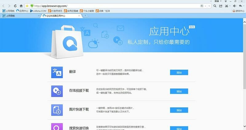 Qq Browser Here S What You Need To Know