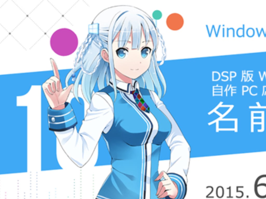 Microsoft creates a new anime girl mascot to promote Windows 10 in Japan