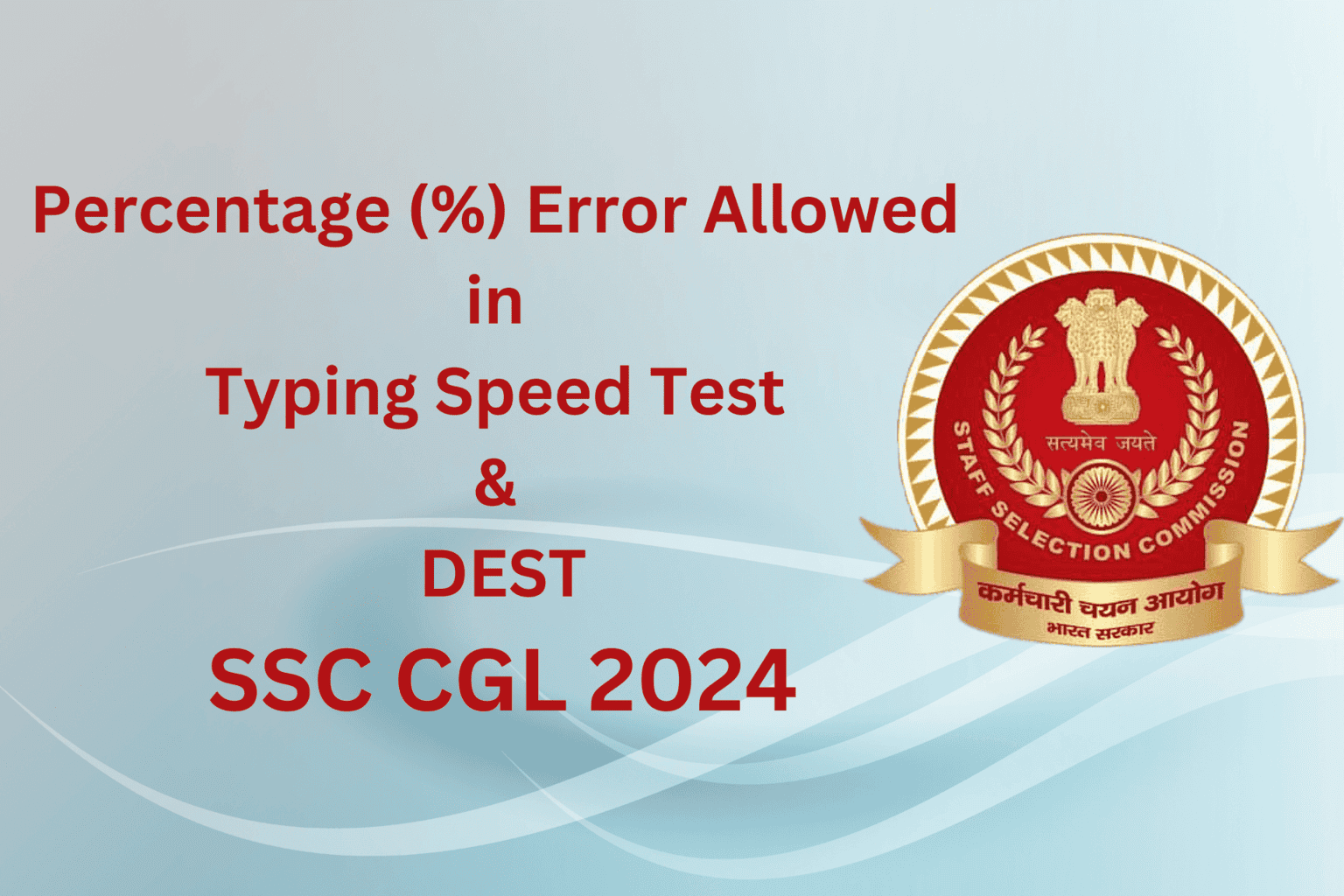 ssc cgl typing % error allowed